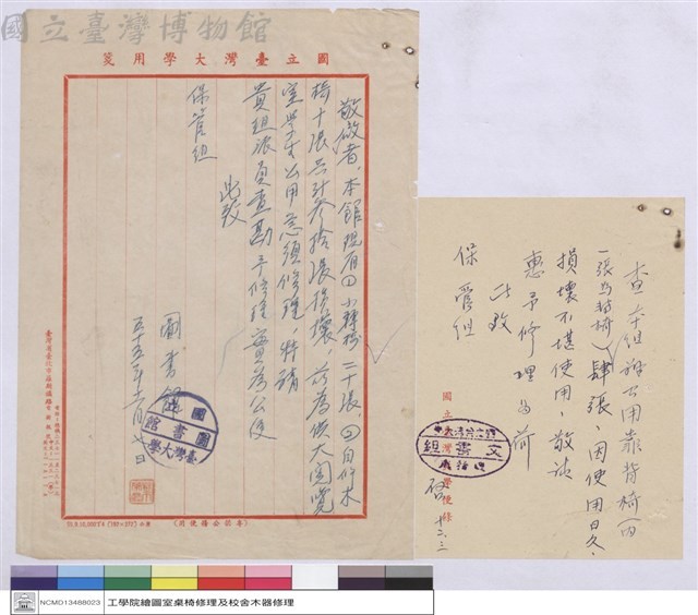 (申請單)藏品圖，第1張