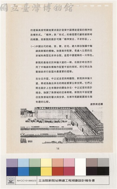 設計構想藏品圖，第1張