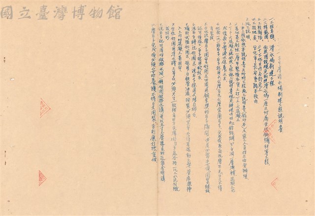 工程說明書藏品圖，第1張