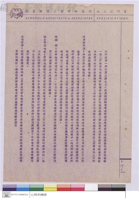 施工說明書藏品圖，第1張