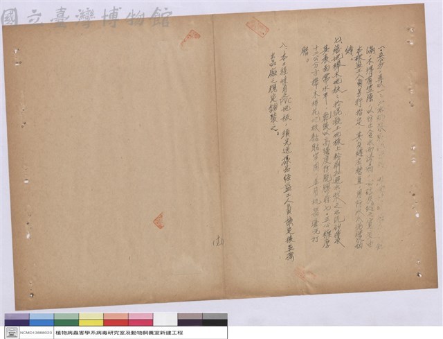 施工說明書藏品圖，第1張