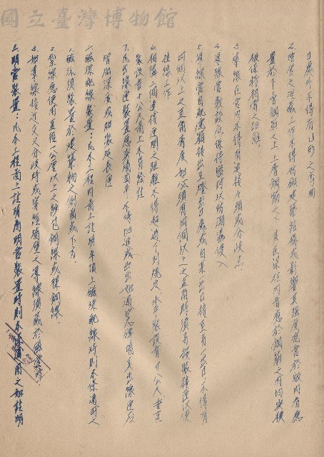 電氣內線工程2-7，二、磁珠配線裝置藏品圖，第1張