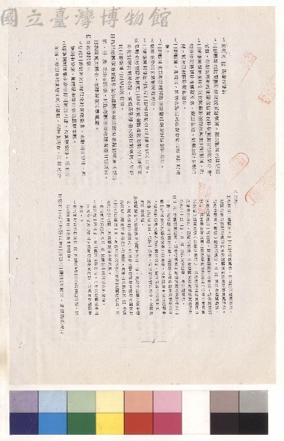 條文七(五)-(六)~八(一)-(四)，p.4藏品圖，第1張