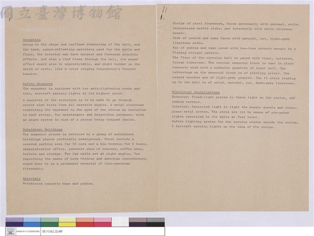 (登月資料)藏品圖，第1張