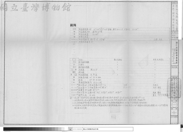 圖例(電話、電視、火警、消防、給水、排水部份)藏品圖，第1張