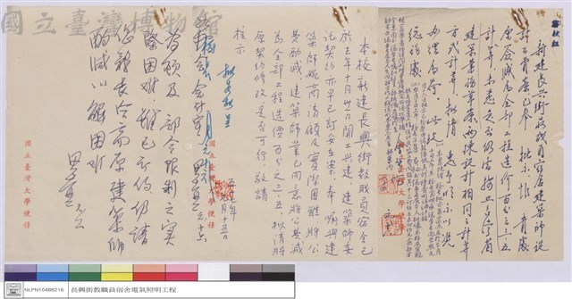 (便條)藏品圖，第1張