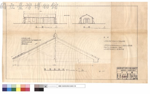 正面、側面、屋面剖面圖藏品圖，第1張