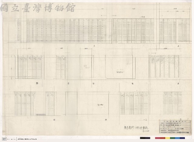 網球場管理棟展開圖-4藏品圖，第1張