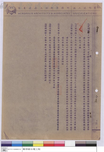 施工說明書藏品圖，第1張