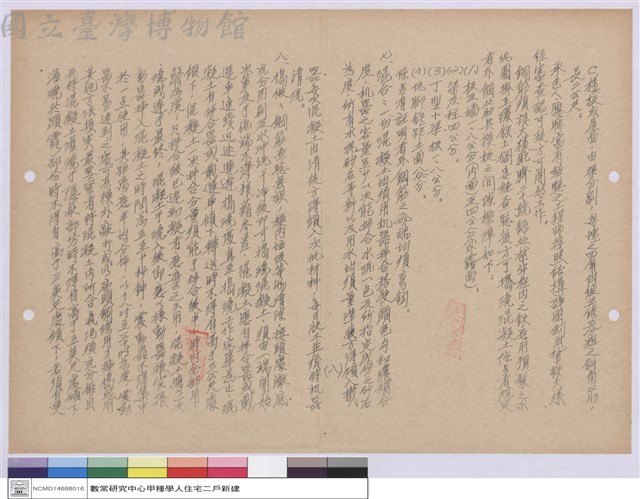 施工說明書藏品圖，第1張