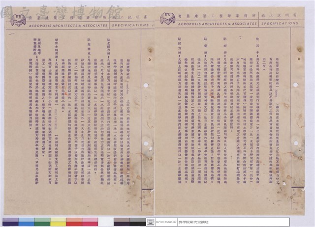 施工說明書藏品圖，第1張