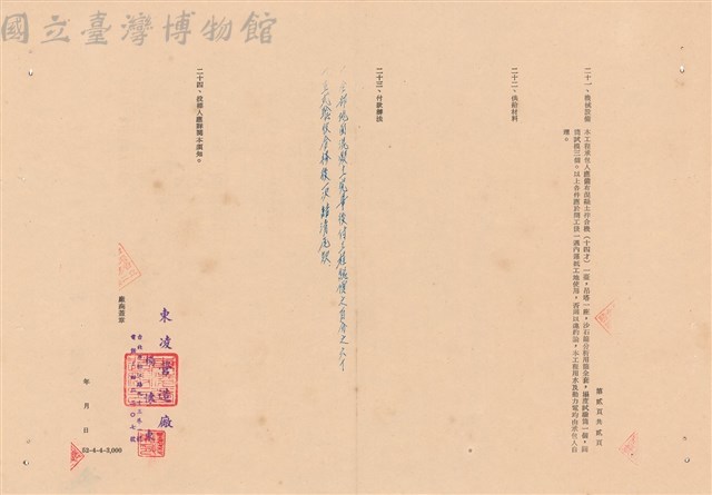 工程投標須知藏品圖，第1張