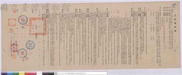 工程契約書藏品圖，第1張