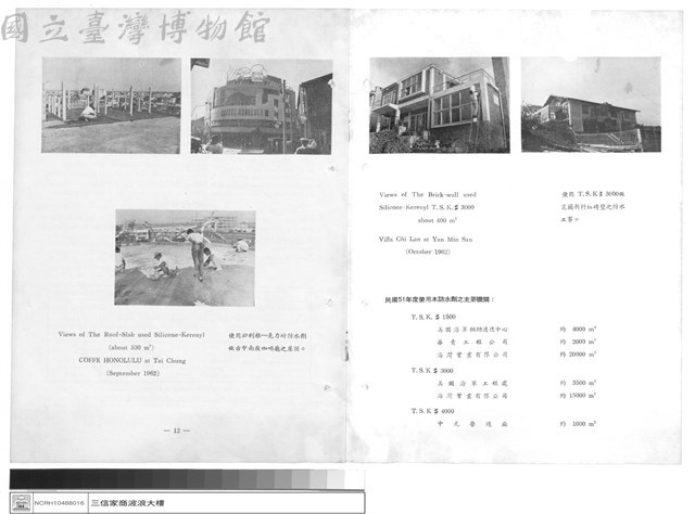 工程專案藏品圖，第1張