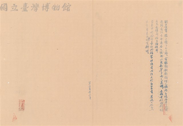 投標需知藏品圖，第1張