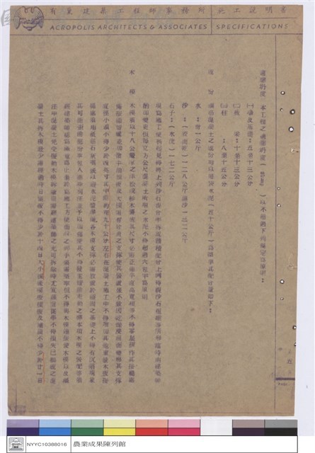 施工說明書藏品圖，第1張