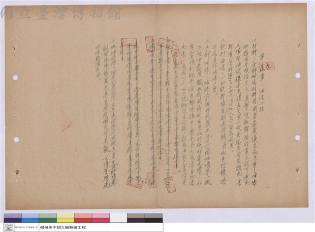 施工說明書藏品圖，第1張
