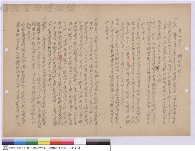 施工說明書藏品圖，第1張