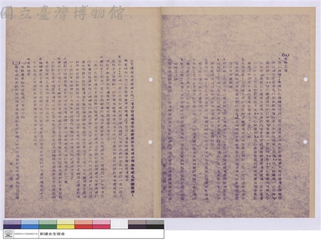 施工說明書藏品圖，第1張