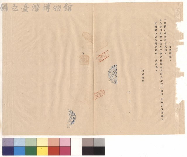 條文二十一~二十二藏品圖，第1張
