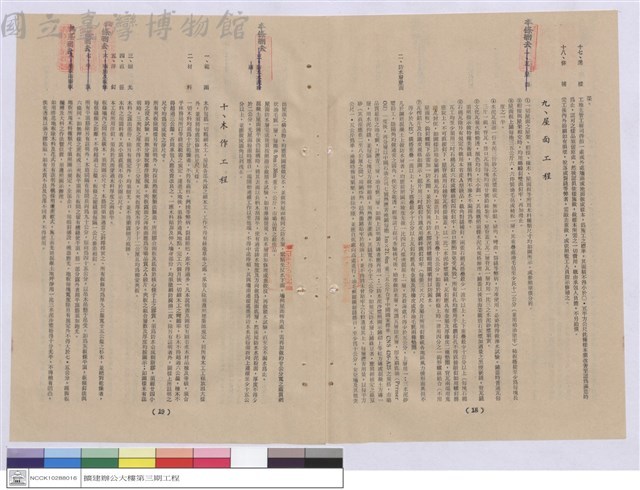施工說明書藏品圖，第1張