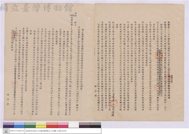 施工說明書藏品圖，第1張