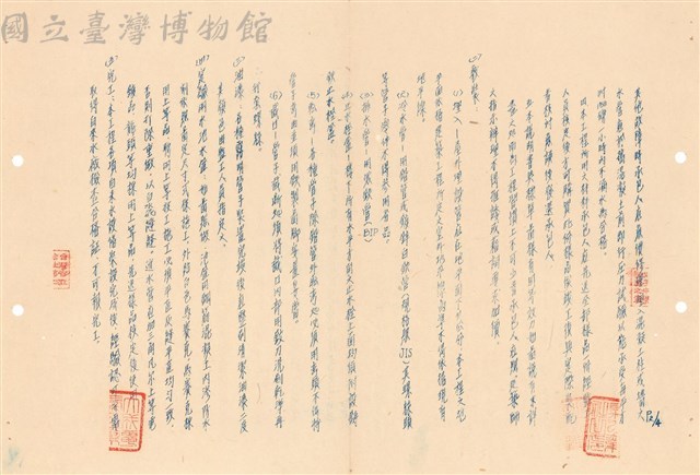工程施工說明書藏品圖，第1張