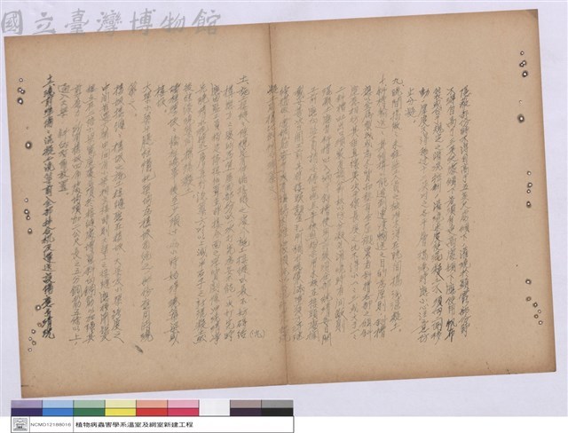 施工說明書藏品圖，第1張