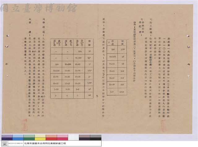 施工說明書藏品圖，第1張