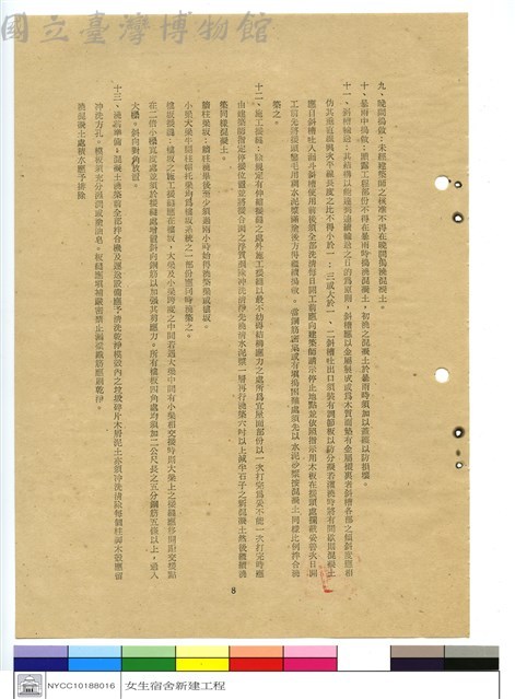 施工說明書藏品圖，第1張