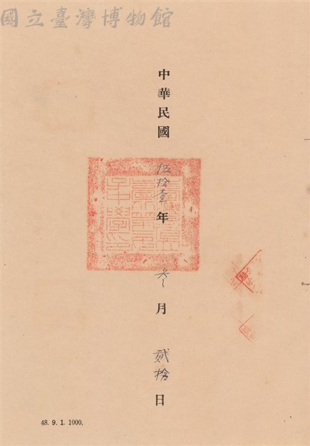 工程合同藏品圖，第1張