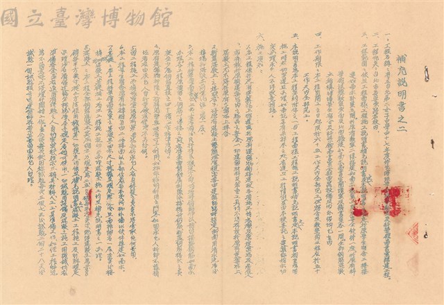 補充說明書之二藏品圖，第1張