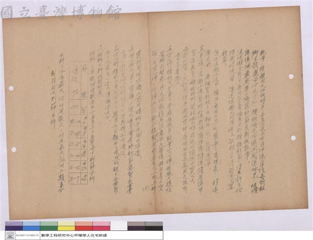 施工說明書藏品圖，第1張