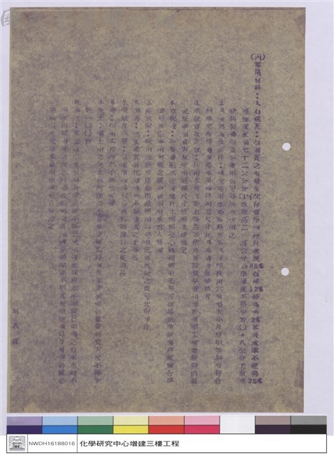 施工說明書藏品圖，第1張