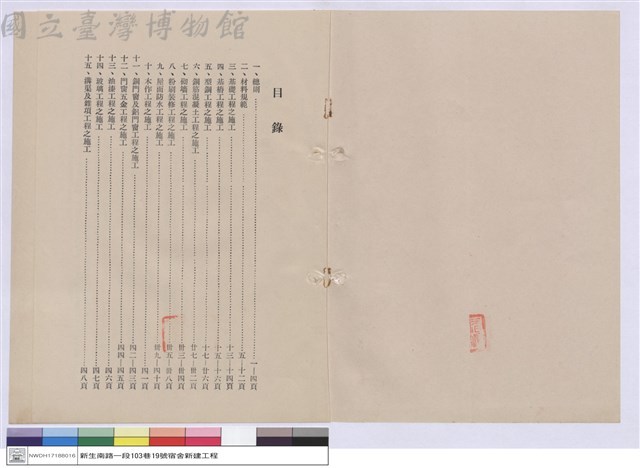 建築工程施工說明書藏品圖，第1張