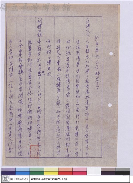 工程投標須知藏品圖，第1張