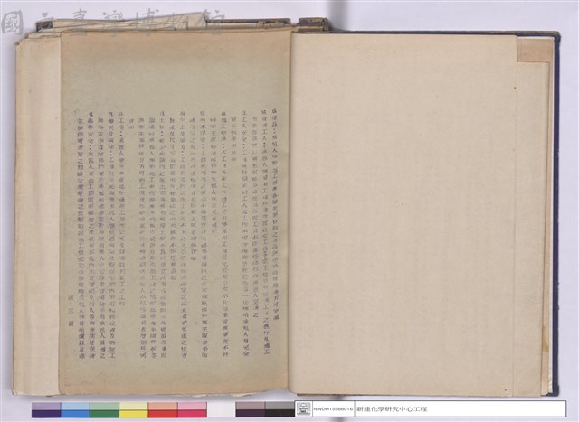 施工說明書藏品圖，第1張