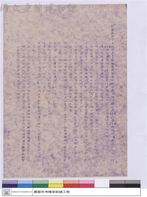 施工說明書藏品圖，第1張