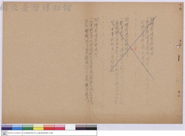 開標前建築師說明藏品圖，第1張