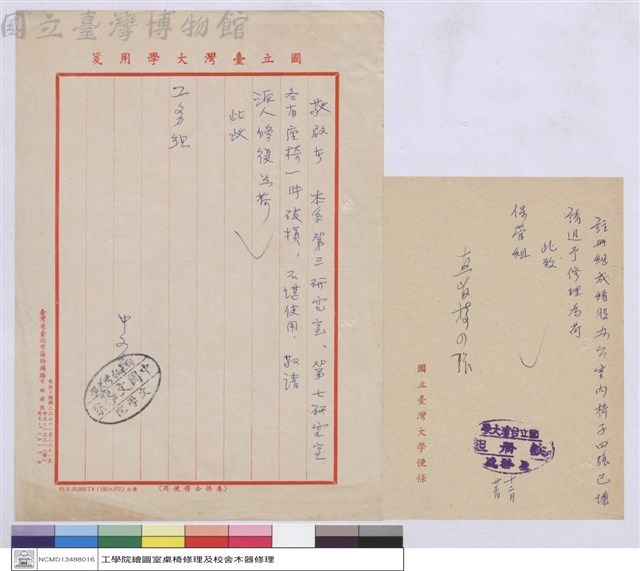 (申請單)藏品圖，第1張