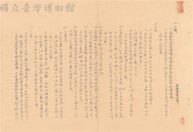 補充說明書藏品圖，第1張
