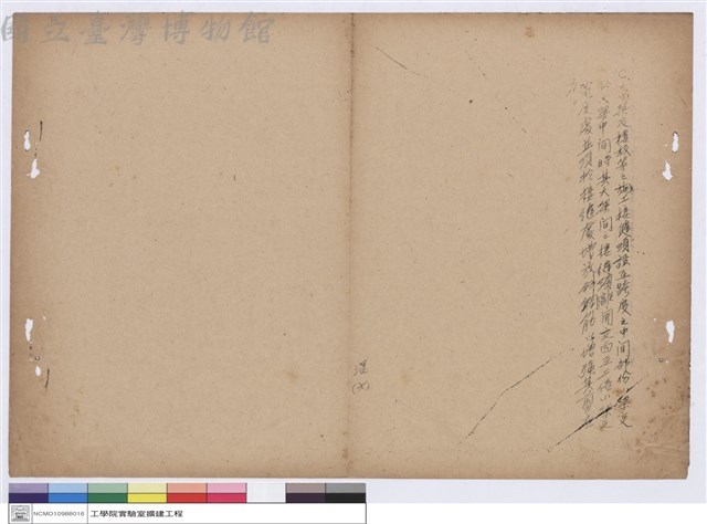 施工說明書藏品圖，第1張