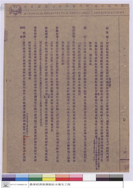 施工說明書藏品圖，第1張