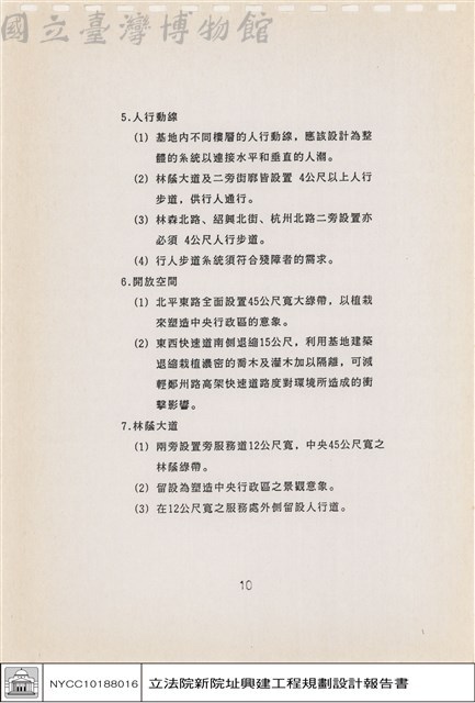 基地資料分析說明藏品圖，第1張