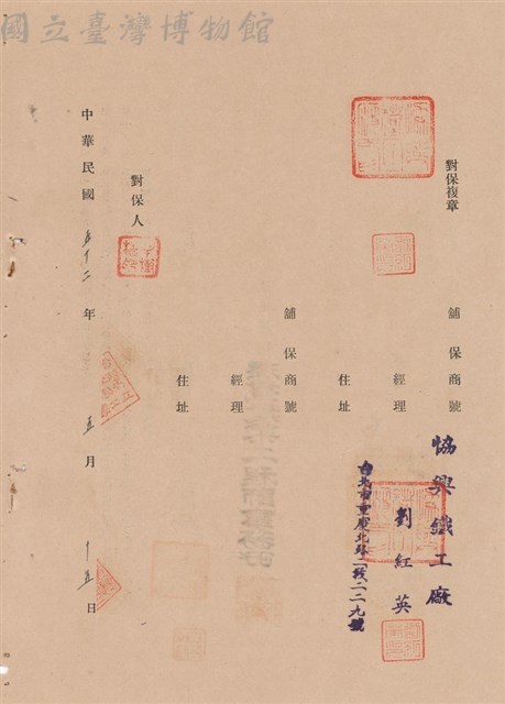 工程合同藏品圖，第1張