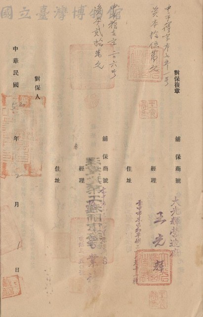 工程合同藏品圖，第1張
