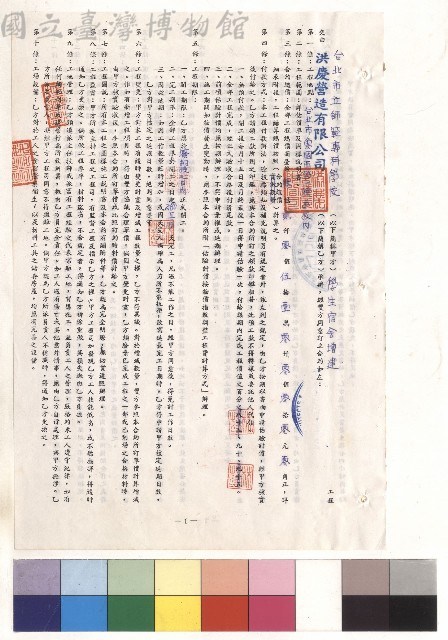 條文一～十，p1藏品圖，第1張