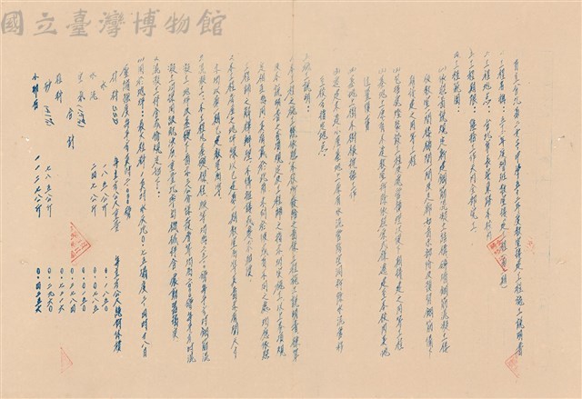 施工說明書藏品圖，第1張