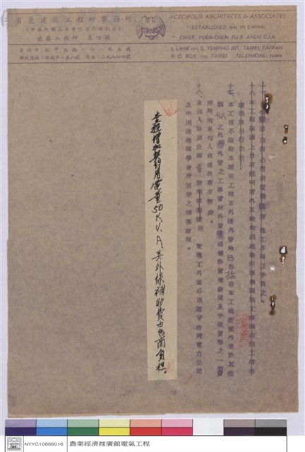 工程設標須知藏品圖，第1張