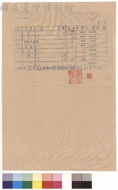 台中霧峯國民學校科學館新建工程(第2頁，共2頁)藏品圖，第1張